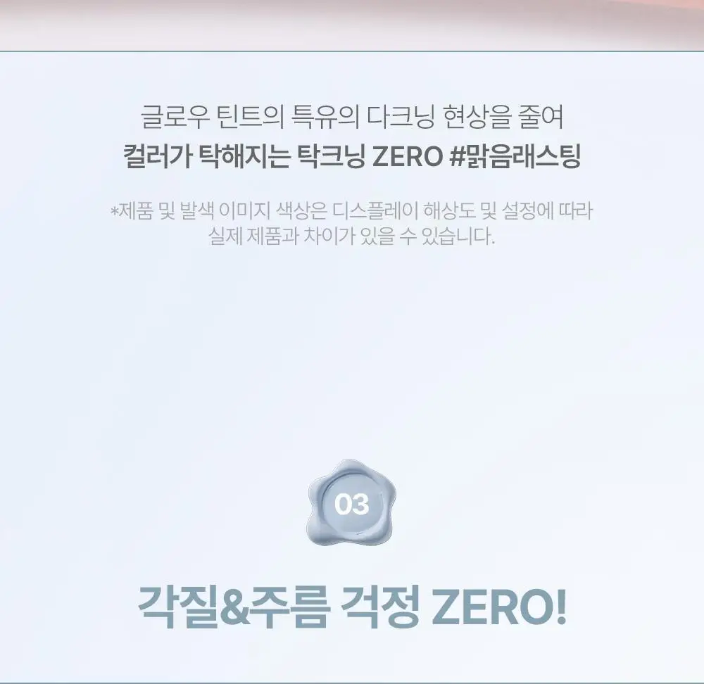 [엔젤 코어 에디션] 릴리바이레드 슈가 랩핑 틴트 글로스 8 colors (단품/기획) 상세페이지 21